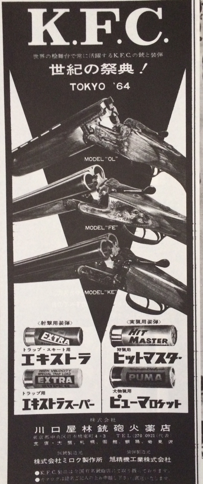 Guns in Japan are also Made in Japan The Olympians